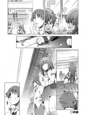[おおとりりゅうじ] 集団痴漢電車 [中国翻訳] [無修正] [DL版]_055