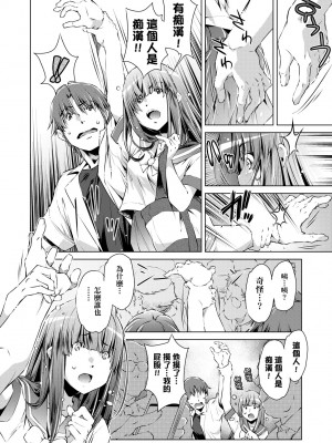 [おおとりりゅうじ] 集団痴漢電車 [中国翻訳] [無修正] [DL版]_059