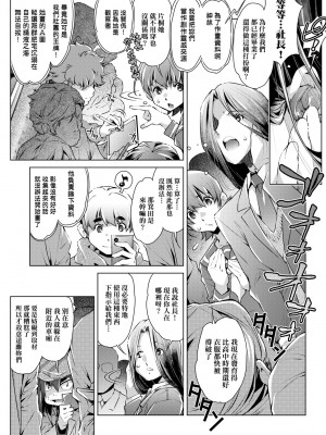 [おおとりりゅうじ] 集団痴漢電車 [中国翻訳] [無修正] [DL版]_156