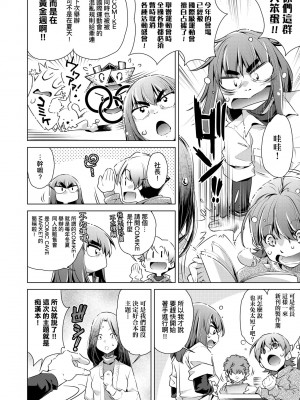 [おおとりりゅうじ] 集団痴漢電車 [中国翻訳] [無修正] [DL版]_153