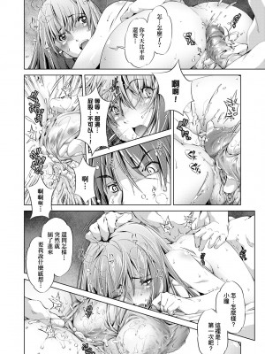 [おおとりりゅうじ] 集団痴漢電車 [中国翻訳] [無修正] [DL版]_037