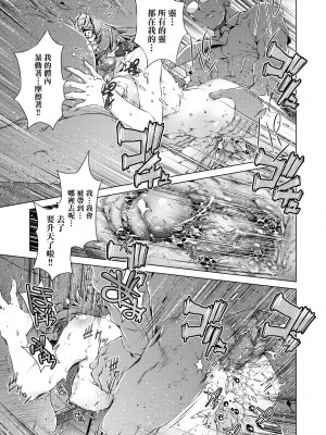 [おおとりりゅうじ] 集団痴漢電車 [中国翻訳] [無修正] [DL版]_148