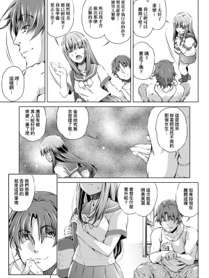 [おおとりりゅうじ] 集団痴漢電車 [中国翻訳] [無修正] [DL版]_068