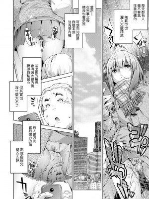 [おおとりりゅうじ] 集団痴漢電車 [中国翻訳] [無修正] [DL版]_107