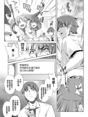 [おおとりりゅうじ] 集団痴漢電車 [中国翻訳] [無修正] [DL版]_051