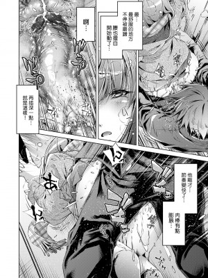 [おおとりりゅうじ] 集団痴漢電車 [中国翻訳] [無修正] [DL版]_123