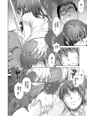 [おおとりりゅうじ] 集団痴漢電車 [中国翻訳] [無修正] [DL版]_013