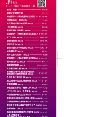 [おおとりりゅうじ] 集団痴漢電車 [中国翻訳] [無修正] [DL版]_004