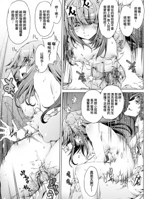 [おおとりりゅうじ] 集団痴漢電車 [中国翻訳] [無修正] [DL版]_072