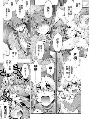 [おおとりりゅうじ] 集団痴漢電車 [中国翻訳] [無修正] [DL版]_170