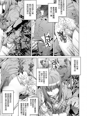 [おおとりりゅうじ] 集団痴漢電車 [中国翻訳] [無修正] [DL版]_109