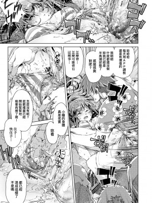 [おおとりりゅうじ] 集団痴漢電車 [中国翻訳] [無修正] [DL版]_094