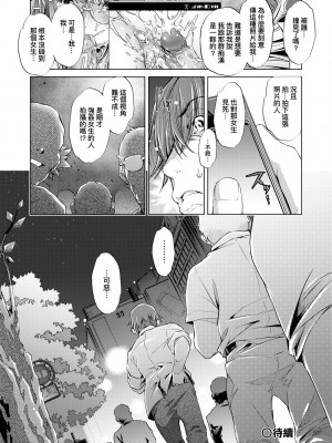 [おおとりりゅうじ] 集団痴漢電車 [中国翻訳] [無修正] [DL版]_031