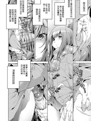 [おおとりりゅうじ] 集団痴漢電車 [中国翻訳] [無修正] [DL版]_105