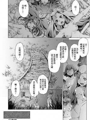[おおとりりゅうじ] 集団痴漢電車 [中国翻訳] [無修正] [DL版]_151