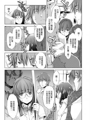 [おおとりりゅうじ] 集団痴漢電車 [中国翻訳] [無修正] [DL版]_012