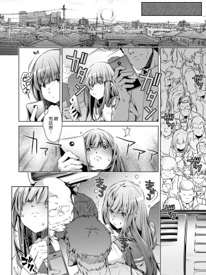 [おおとりりゅうじ] 集団痴漢電車 [中国翻訳] [無修正] [DL版]_065