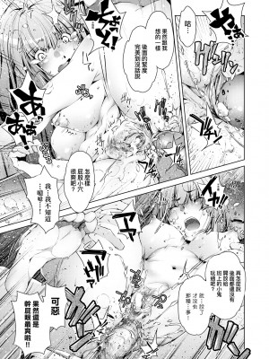 [おおとりりゅうじ] 集団痴漢電車 [中国翻訳] [無修正] [DL版]_076