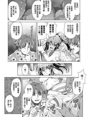 [おおとりりゅうじ] 集団痴漢電車 [中国翻訳] [無修正] [DL版]_090
