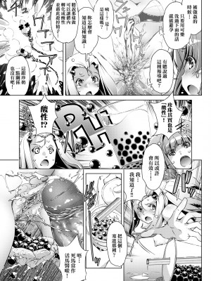 [おおとりりゅうじ] 集団痴漢電車 [中国翻訳] [無修正] [DL版]_142