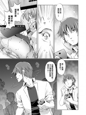 [おおとりりゅうじ] 集団痴漢電車 [中国翻訳] [無修正] [DL版]_030