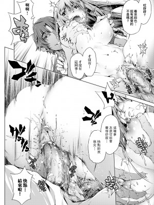 [おおとりりゅうじ] 集団痴漢電車 [中国翻訳] [無修正] [DL版]_073