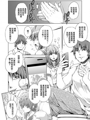 [おおとりりゅうじ] 集団痴漢電車 [中国翻訳] [無修正] [DL版]_067
