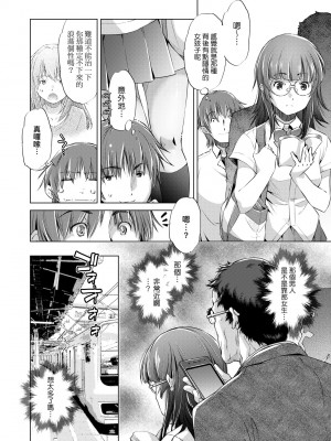 [おおとりりゅうじ] 集団痴漢電車 [中国翻訳] [無修正] [DL版]_011