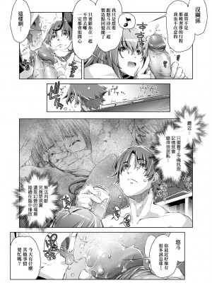 [おおとりりゅうじ] 集団痴漢電車 [中国翻訳] [無修正] [DL版]_082