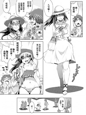 [おおとりりゅうじ] 集団痴漢電車 [中国翻訳] [無修正] [DL版]_086