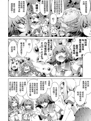 [おおとりりゅうじ] 集団痴漢電車 [中国翻訳] [無修正] [DL版]_133