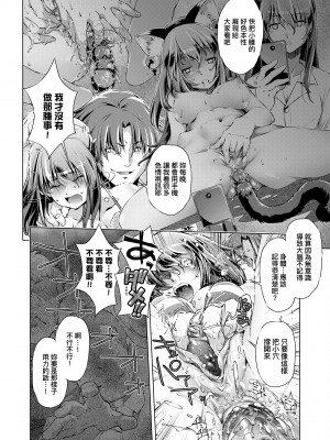 [おおとりりゅうじ] 集団痴漢電車 [中国翻訳] [無修正] [DL版]_095
