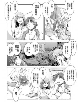 [おおとりりゅうじ] 集団痴漢電車 [中国翻訳] [無修正] [DL版]_081