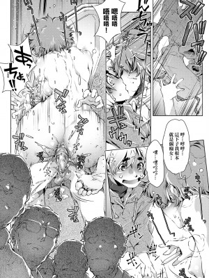 [おおとりりゅうじ] 集団痴漢電車 [中国翻訳] [無修正] [DL版]_171