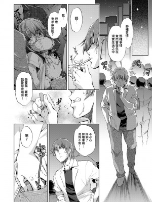 [おおとりりゅうじ] 集団痴漢電車 [中国翻訳] [無修正] [DL版]_029