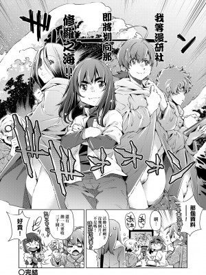 [おおとりりゅうじ] 集団痴漢電車 [中国翻訳] [無修正] [DL版]_175