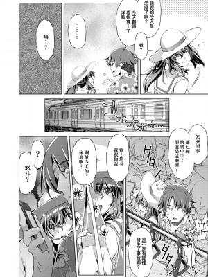 [おおとりりゅうじ] 集団痴漢電車 [中国翻訳] [無修正] [DL版]_087