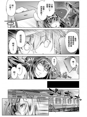 [おおとりりゅうじ] 集団痴漢電車 [中国翻訳] [無修正] [DL版]_088
