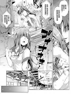 [おおとりりゅうじ] 集団痴漢電車 [中国翻訳] [無修正] [DL版]_064