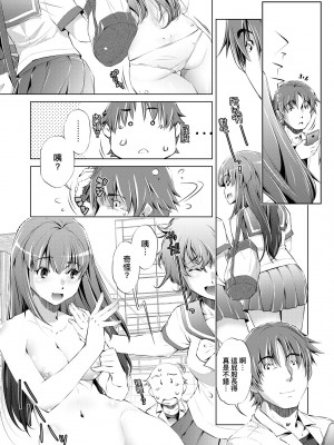 [おおとりりゅうじ] 集団痴漢電車 [中国翻訳] [無修正] [DL版]_052