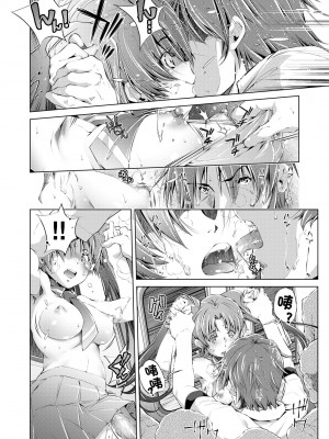 [おおとりりゅうじ] 集団痴漢電車 [中国翻訳] [無修正] [DL版]_047