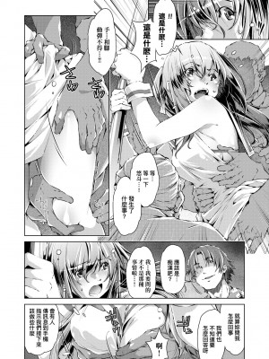 [おおとりりゅうじ] 集団痴漢電車 [中国翻訳] [無修正] [DL版]_089