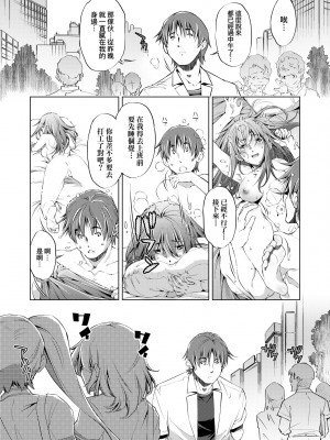 [おおとりりゅうじ] 集団痴漢電車 [中国翻訳] [無修正] [DL版]_044