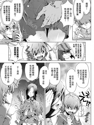 [おおとりりゅうじ] 集団痴漢電車 [中国翻訳] [無修正] [DL版]_158