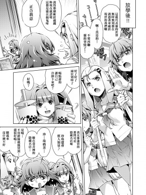 [おおとりりゅうじ] 集団痴漢電車 [中国翻訳] [無修正] [DL版]_134