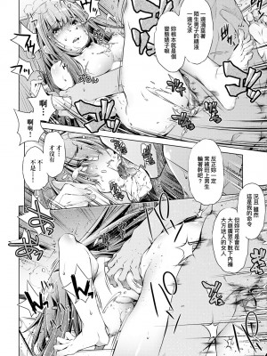 [おおとりりゅうじ] 集団痴漢電車 [中国翻訳] [無修正] [DL版]_075