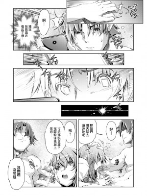 [おおとりりゅうじ] 集団痴漢電車 [中国翻訳] [無修正] [DL版]_084