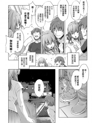 [おおとりりゅうじ] 集団痴漢電車 [中国翻訳] [無修正] [DL版]_009