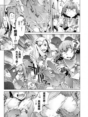 [おおとりりゅうじ] 集団痴漢電車 [中国翻訳] [無修正] [DL版]_136