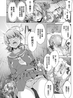 [おおとりりゅうじ] 集団痴漢電車 [中国翻訳] [無修正] [DL版]_161
